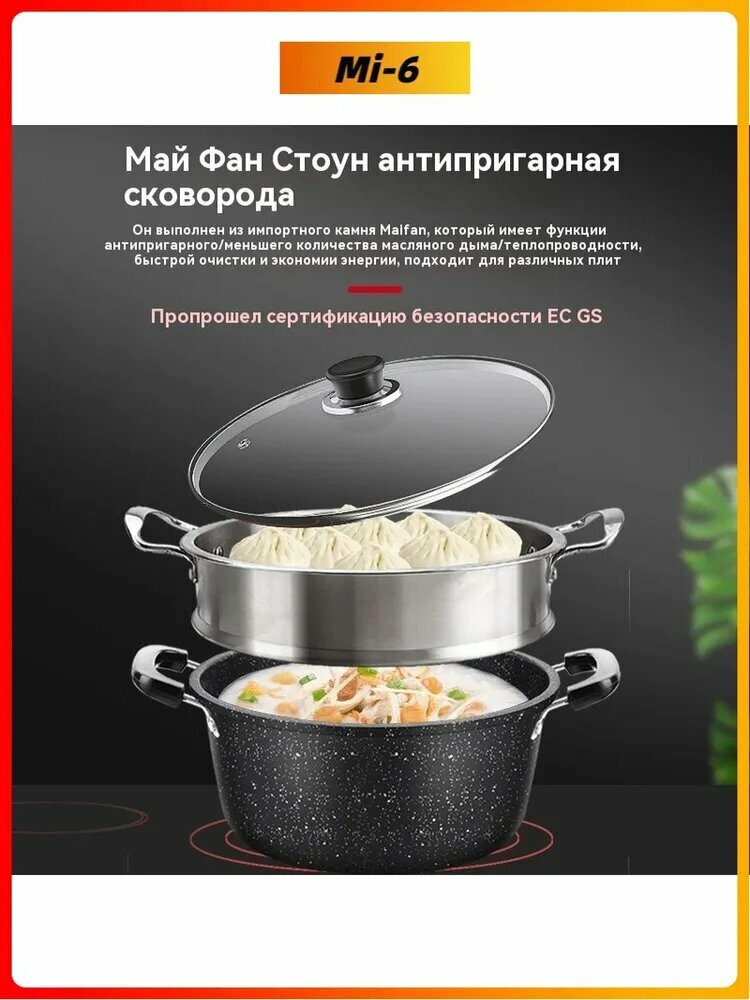 Изображение Xiaomi Кастрюля самобранка 2, Чугун, 3 л