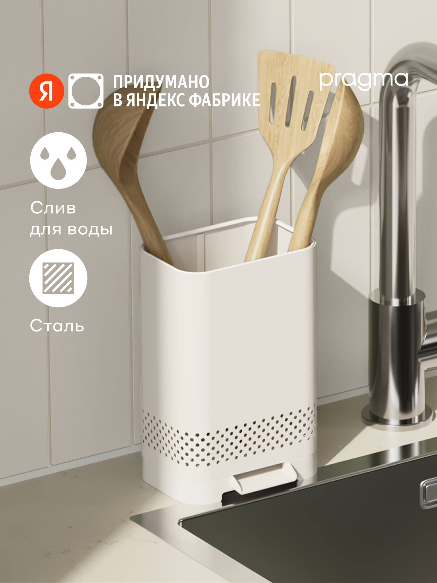 Органайзер для кухонных аксессуаров и ножей Pragma Emlug из стали 121х95х183 см белый