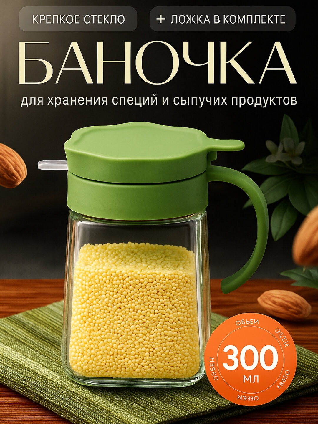 Емкость для сыпучих продуктов "Блеск" ikea, бирюзовая, для СВЧ, антибактериальное покрытие, 300мл