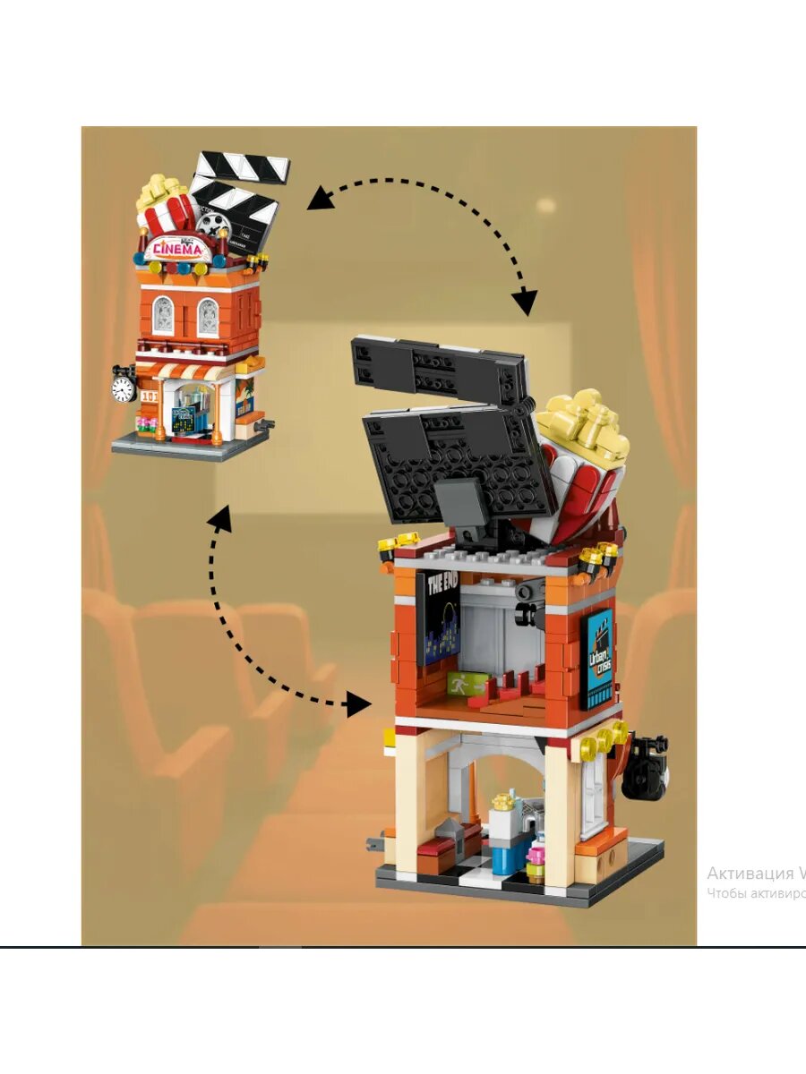 Конструктор Keepplay City "Праздничный Кинотеатр", 390 деталей — фото 1