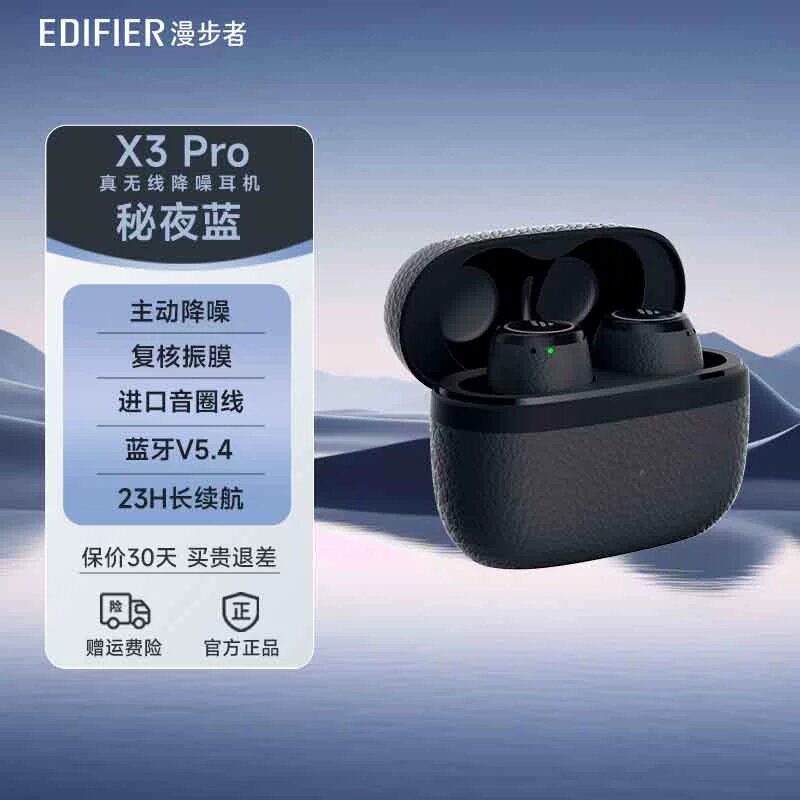 Edifier/Edifier X3 Air True Беспроводная Bluetooth-гарнитура TWS Музыкальная спортивная гарнитура X3 Pro Официальная