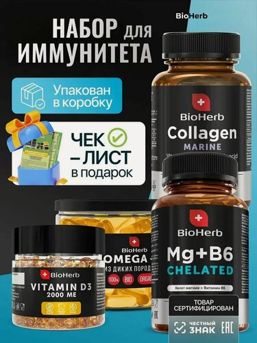 Изображение товара Набор Здоровье, красота, работа мозга (Колаген Морской капсулы, Омега-3, Витамин Д3 2000ме, Магний хелат+В6)