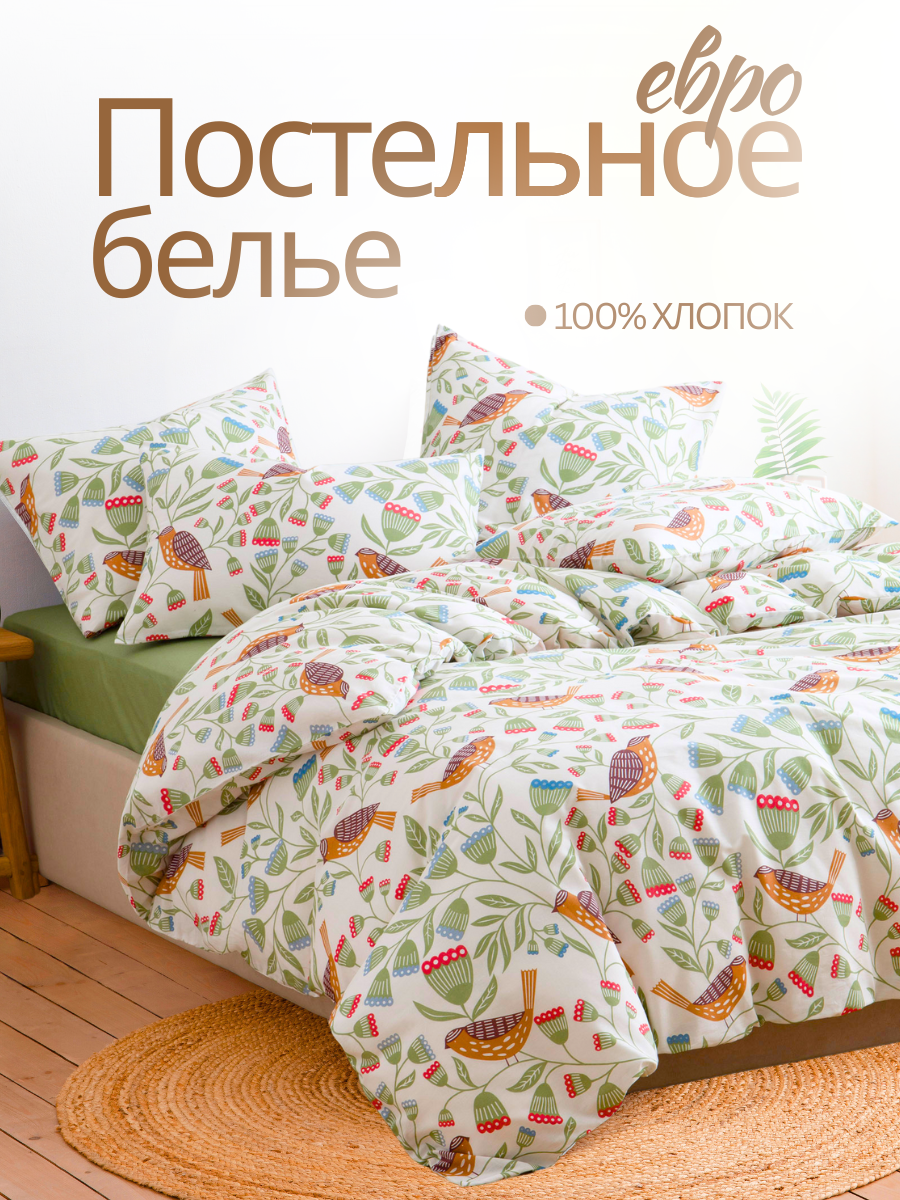 Постельное белье Евро Ночь Нежна, Афея 2 наволочки 50х70, ткань поплин, 100% хлопок