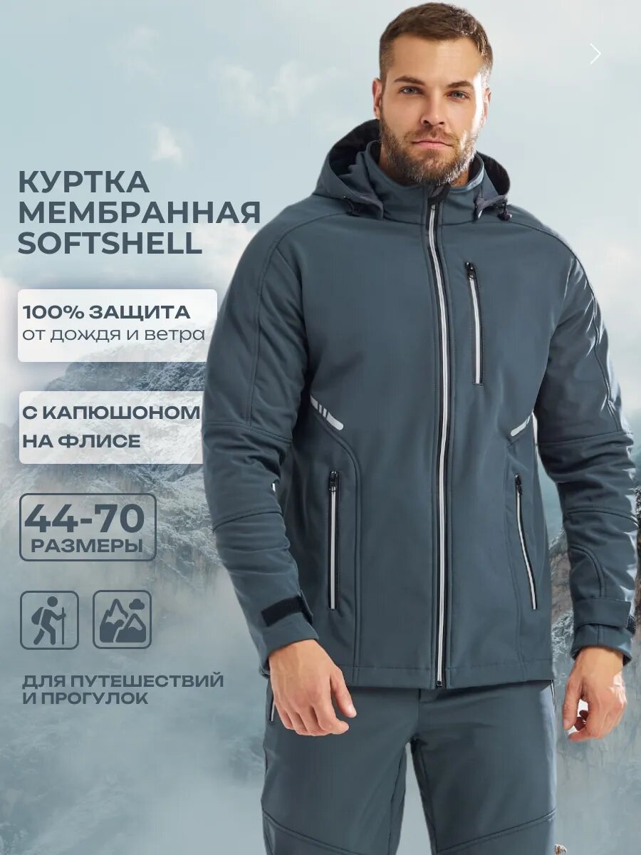 Куртка горнолыжная Бисер Осень-зима 2025 размер 104-108/170-176 графит