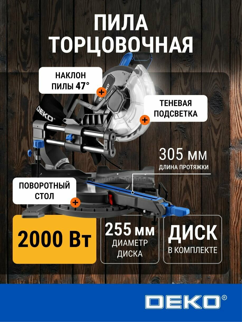 Торцовочная пила DEKO с протяжкой диск 255 мм 5000 об/мин 2000 Вт