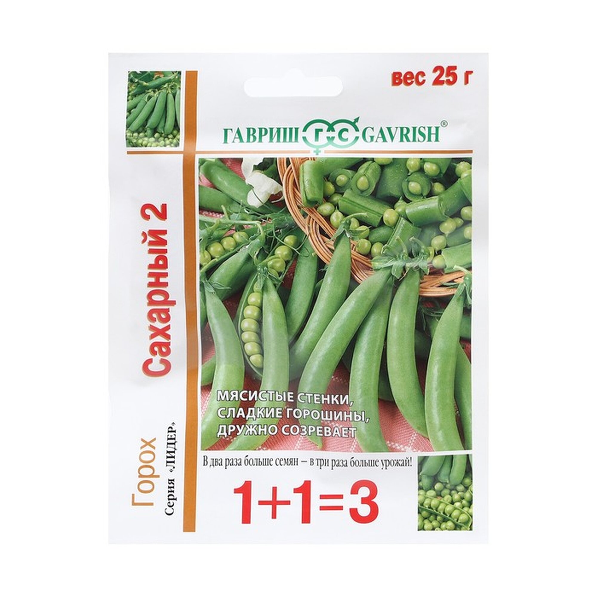 Семена Гавриш Горох 