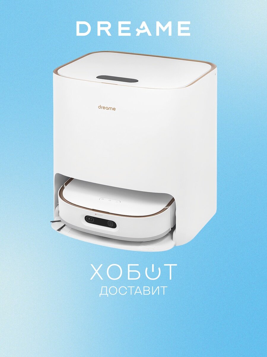 Робот-пылесос Dreame W10 Pro White
