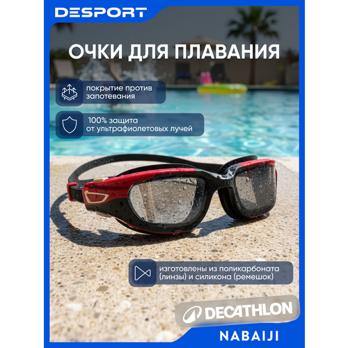 Очки для плавания для взрослых и детей черно-бордовые Nabaiji SPIRIT L 500