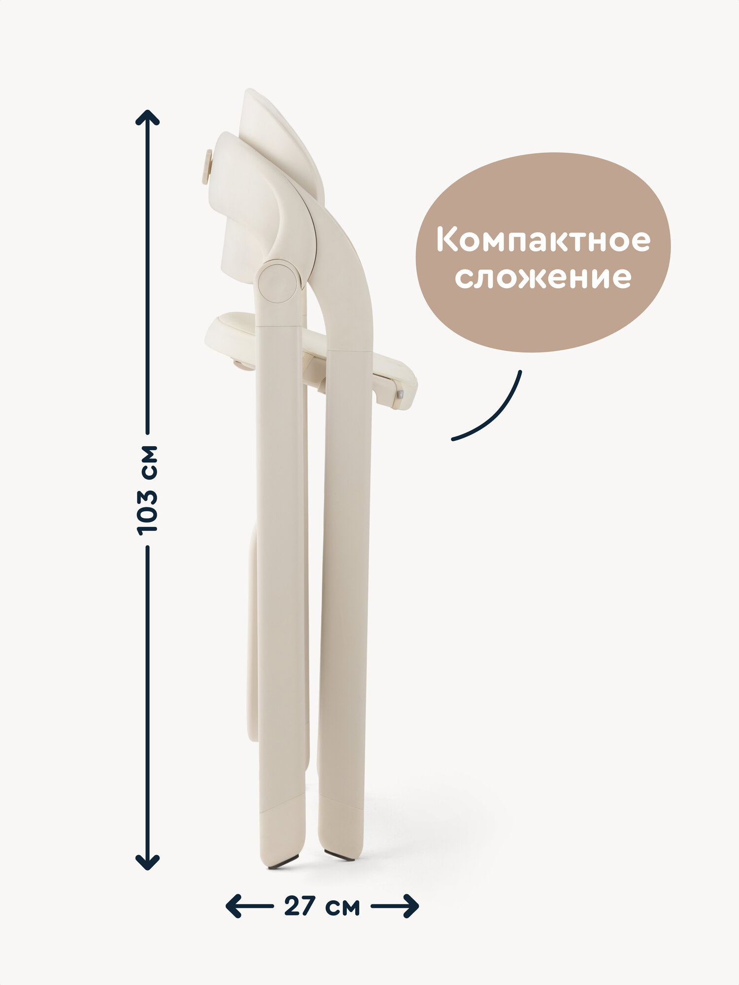 Стульчик для кормления джунион JBG010 бежевый — ракурс 4