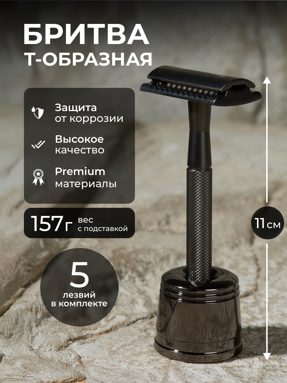 Т образная бритва Dioggi бритва мужская с рифленой ручкой, бронзовая