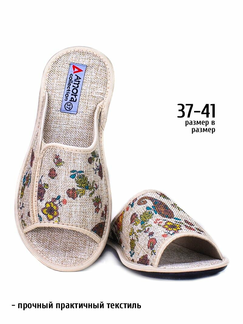 Тапочки AMORA