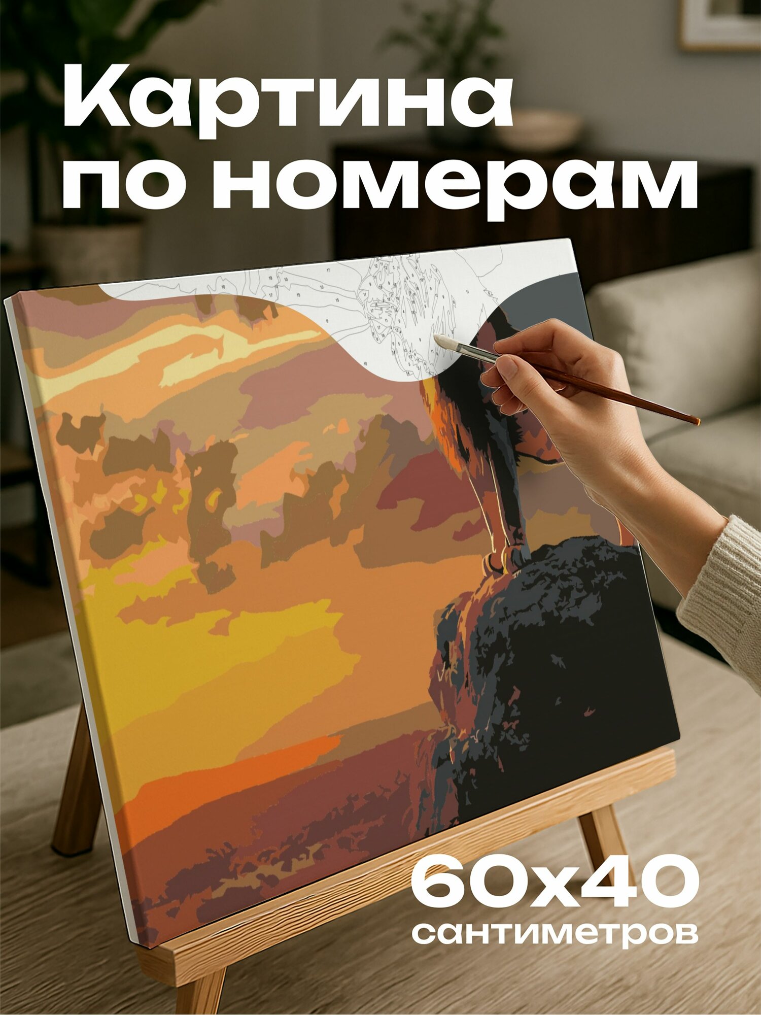 Картина по номерам 60x40 см, Лев, скалистый выступ, саванна, господство, лидерство, свет заходящего солнца