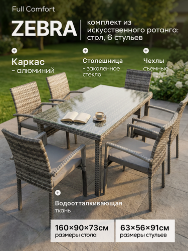 Изображение товара PREMIUM Комплект садовой мебели Full Comfort - ZEBRA из искусственного ротанга (обеденный стол, 6 стульев) темно-серый