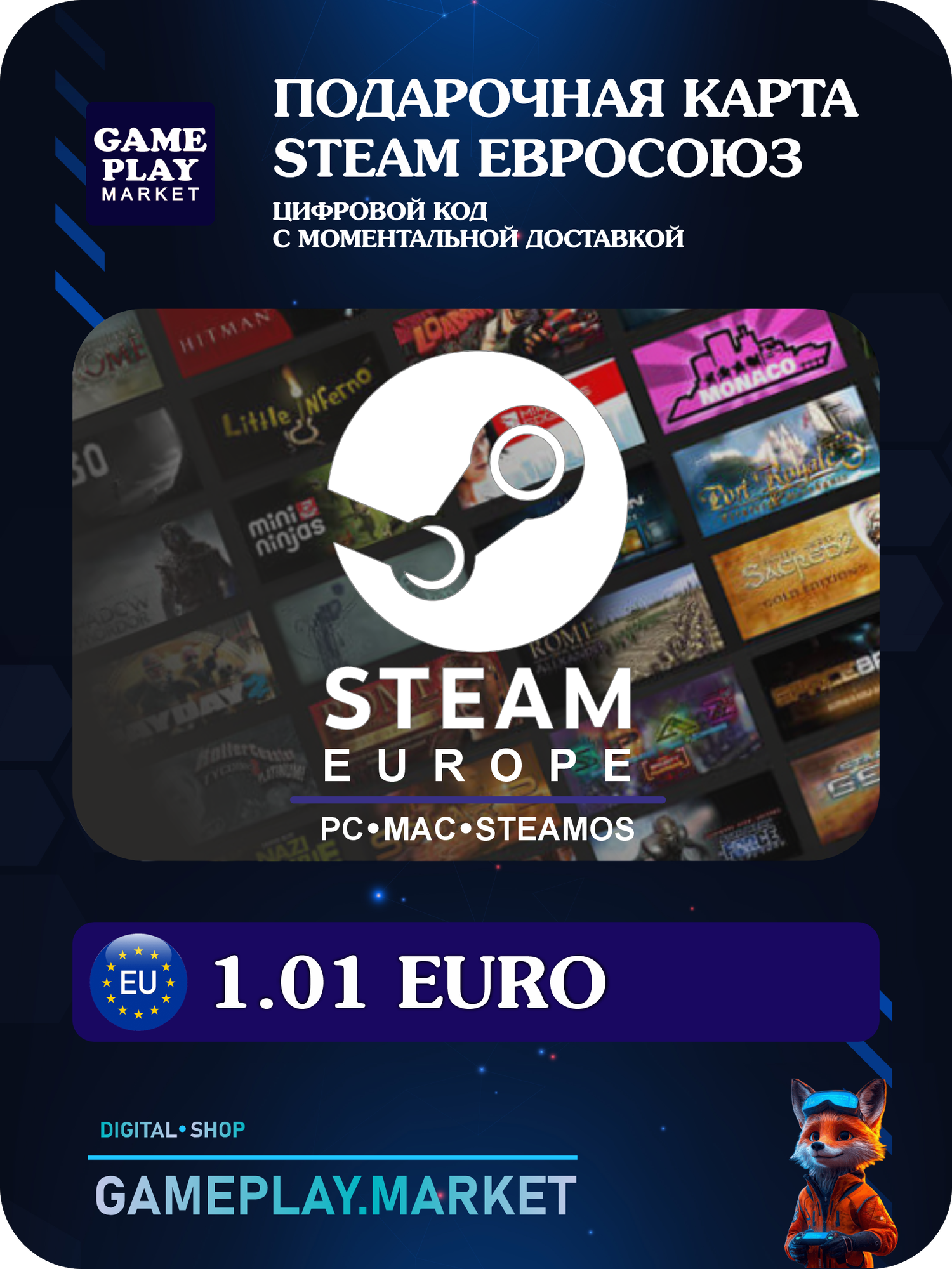 Подарочная карта Steam 1.01€ Европейский Союз / Steam Gift Card 1.01€ Europe Union