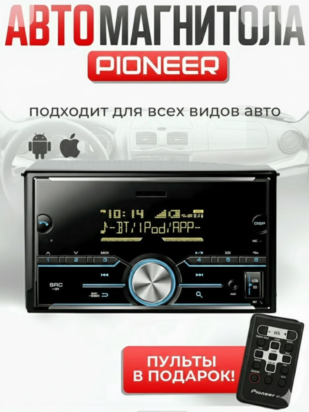 Pioneer 2 DIN "Grand Stage" — Ваш персональный кинотеатр в автомобиле!