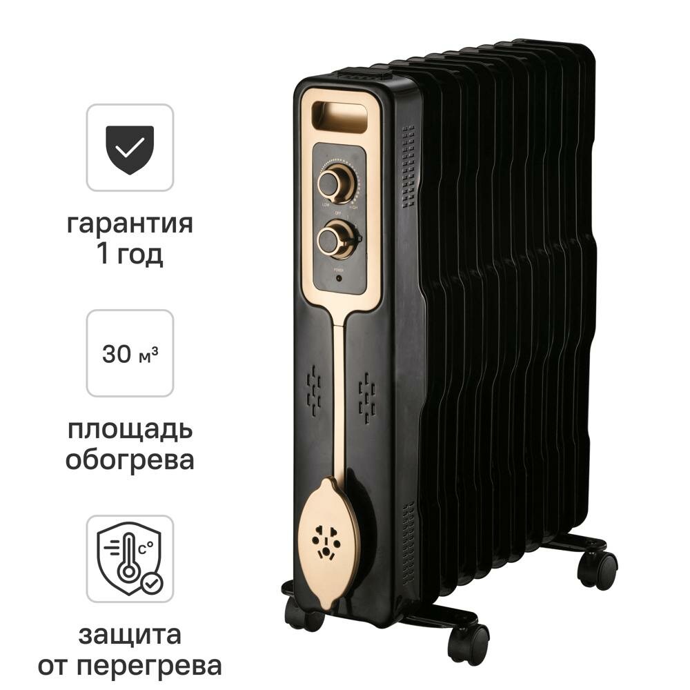 Масляный обогреватель Primera ORP-1111-HMC с механическим термостатом 2500 Вт 11 секций цвет черный