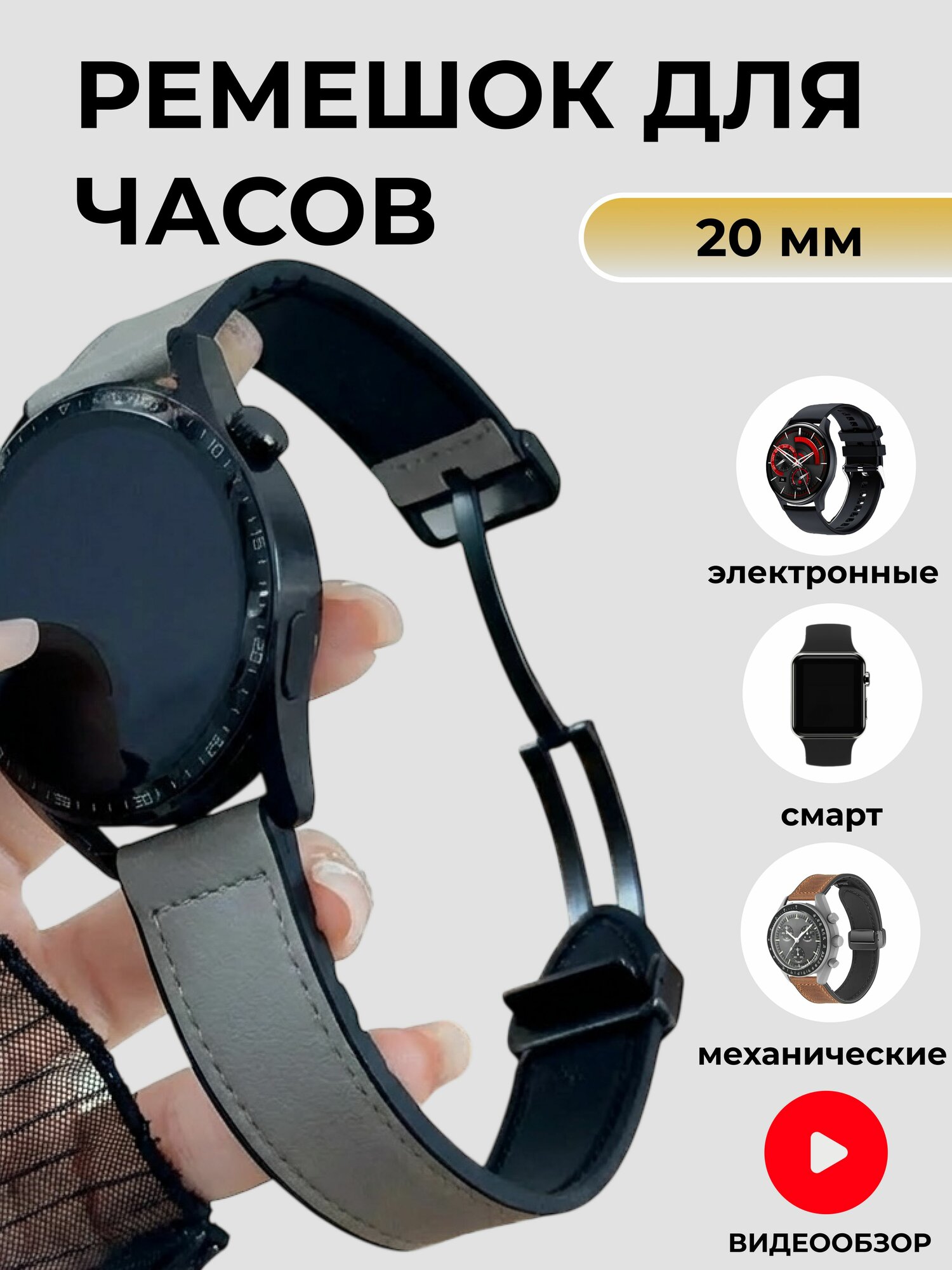 Ремешок для часов 20 мм универсальный, Для смарт - часов Samsung Galaxy Watch , Gear S3 / Amazfit Pace , Stratos , GTR / Huawei Honor Watch / Xiaomi Haylou / Realme - Ремень 20mm