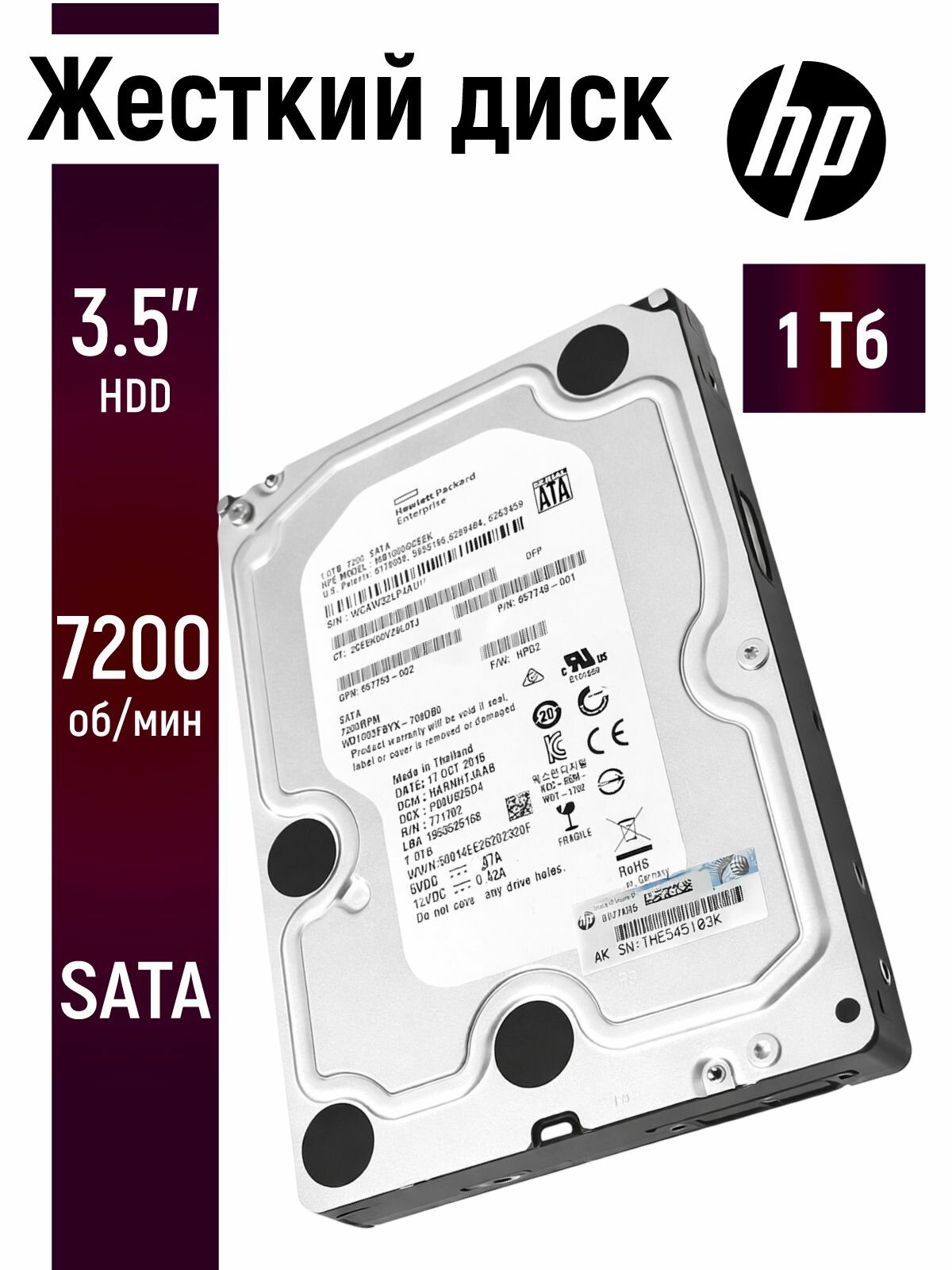 Внутренний жесткий диск HP (Seagate) 1 Тб для ПК, видеонаблюдения, 3.5 дюймов MB1000GCEEK