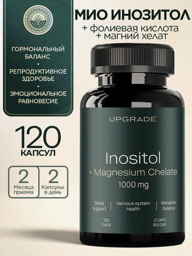 Изображение товара Мио Инозитол 1000 мг + Магний бисглицинат + Фолиевая кислота, 120 капсул, бад для женщин, гормонального здоровья и спокойствия UPGRADE