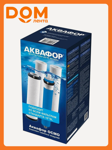 Изображение товара Комплект сменных модулей Аквафор PP20-B510-03-PP5, механическая фильтрация