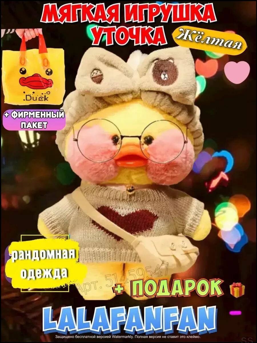 Мягкая игрушка Уточка Lalafanfan Лалафанфан Белый 30 см