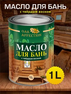 Изображение товара Масло воск для дерева бани 1литр