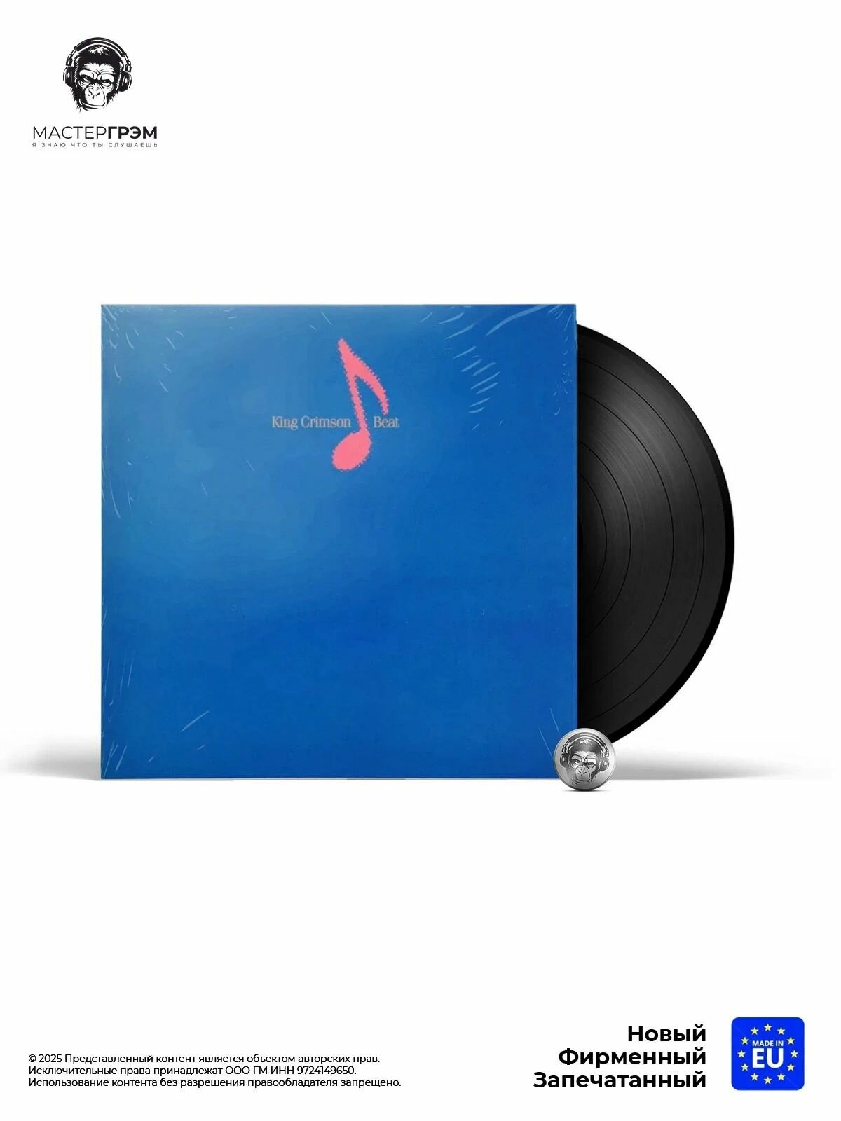 Виниловая пластинка King Crimson - Beat (LP, 200 Gram) 2019