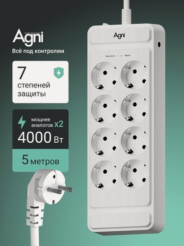Изображение товара Сетевой фильтр, AGNI, 8 розеток с предохранителем, удлинитель 5 метров