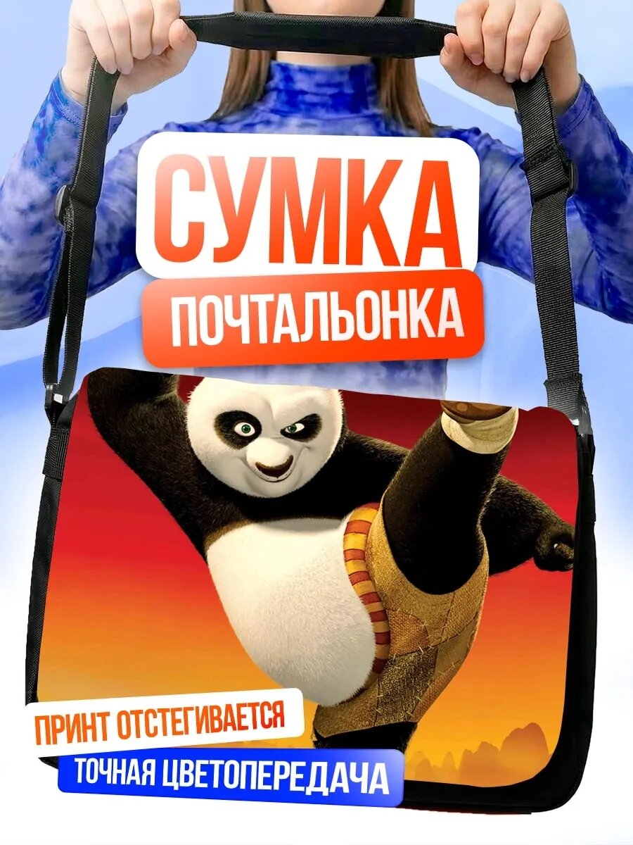 Сумка кросс-боди