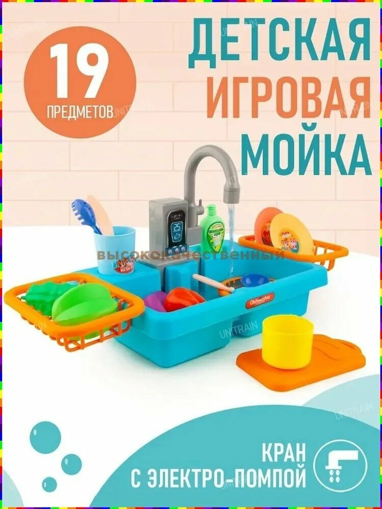 Детская игровая кухня с функцией подачи воды и мойкой