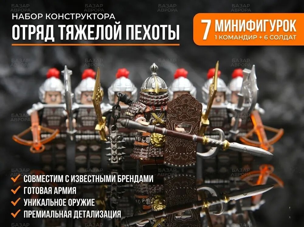 Кубики, Конструктор для мальчиков Древние китайские полководцы в тяжелой броне, 6 минифигурок + оружие. Совместимо с известными брендами, средневековые солдаты