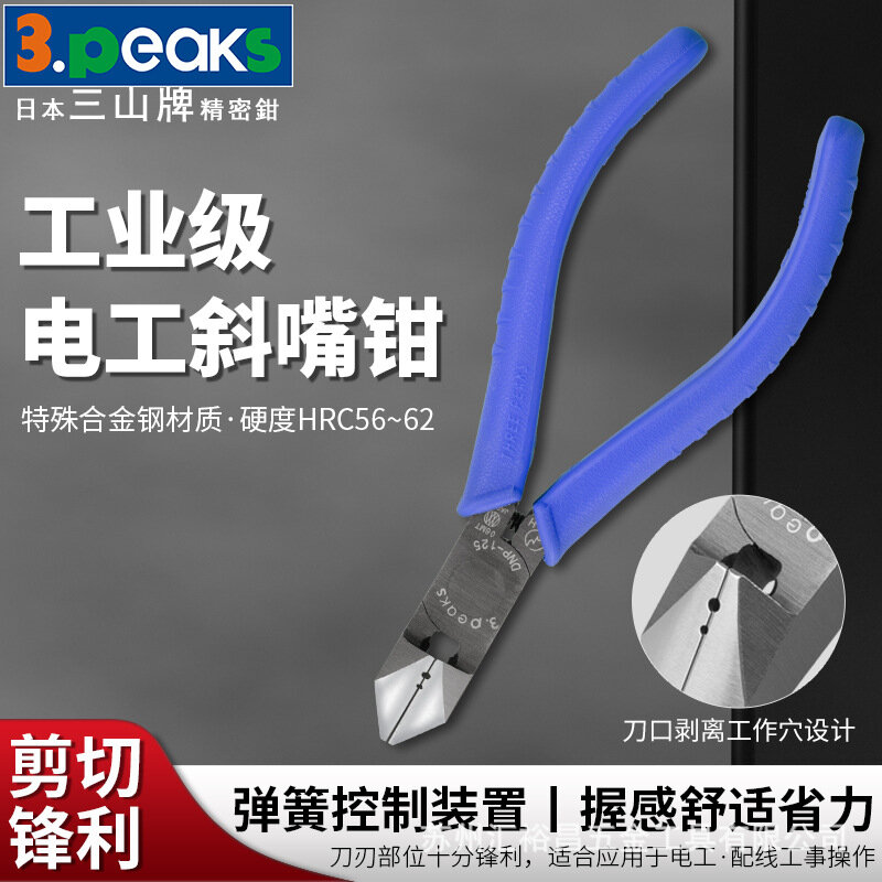 3 Peaks DNP-125ZH-S 5-дюймовые импортные электрические диагональные клещи для электромонтажа и обслуживания