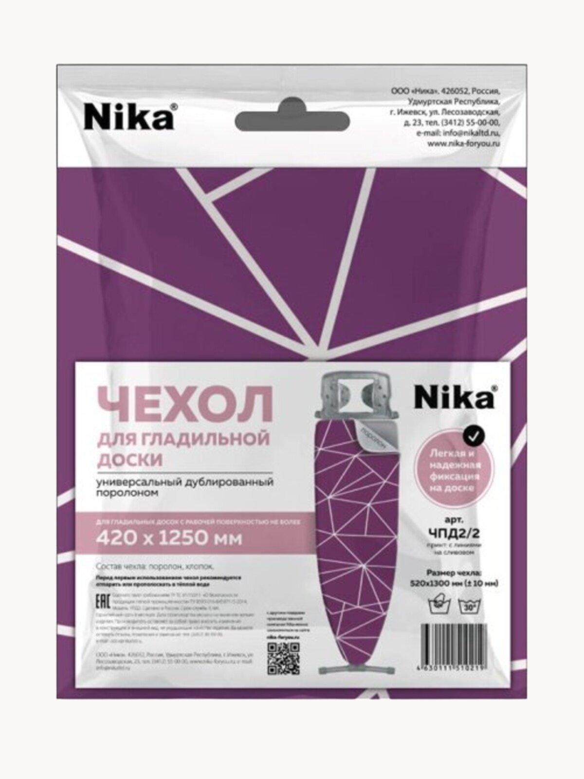 Чехол Nika для гладильной доски ЧПД2 1300х520 ЧПД2/2 с линиями на сливовом