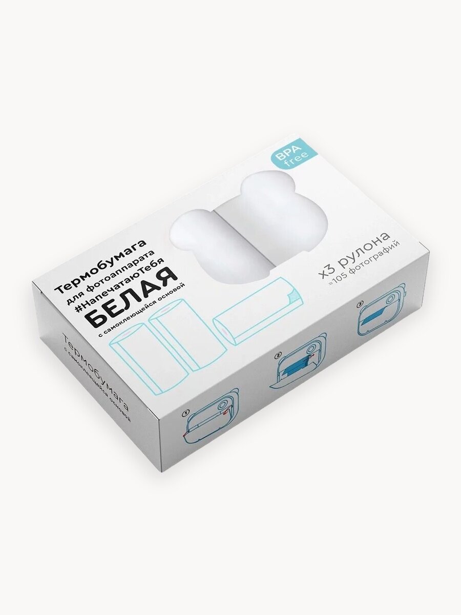 Картриджи для фотоаппарата моментальной печати LUMICUBE, белые, с самоклеющейся основой, 3 рулона