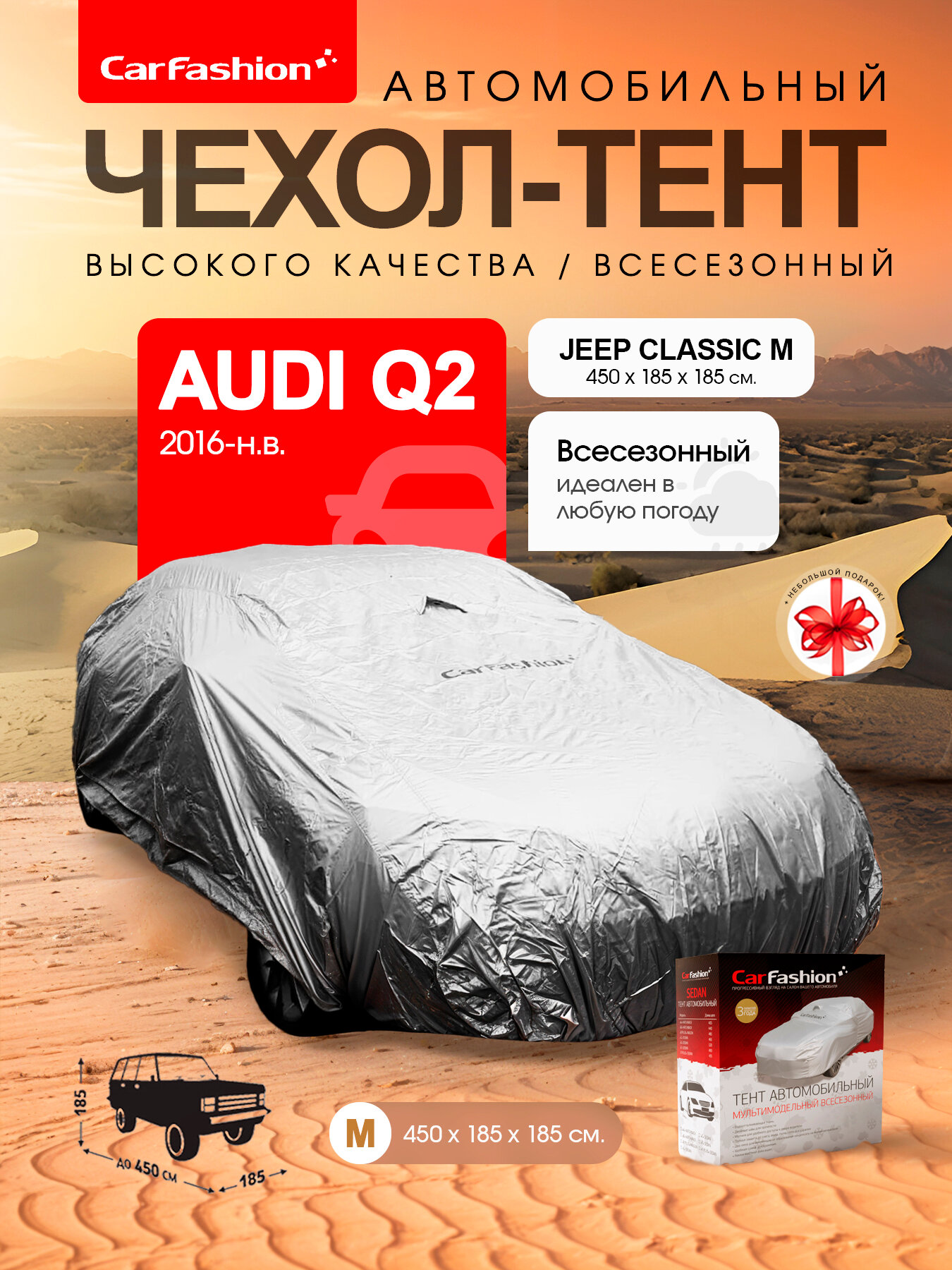 Тент чехол на машину, подходит для Audi Q2, всесезонный