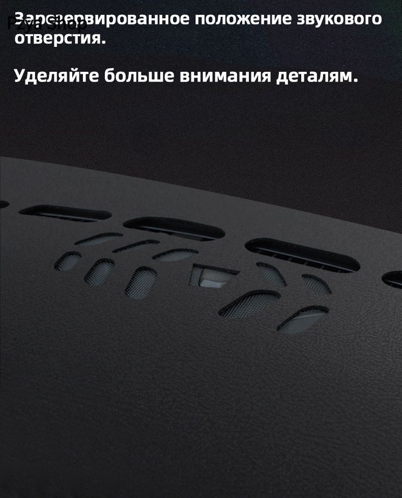 Коврик на торпедо черный из полиуретановой кожи и силикона для защиты панели автомобиля от пыли и скольжения предметов — фото 1