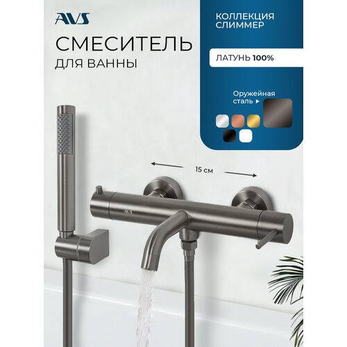 фото Смеситель для ванны с душем настенный avs слиммер, оружейная сталь, латунь