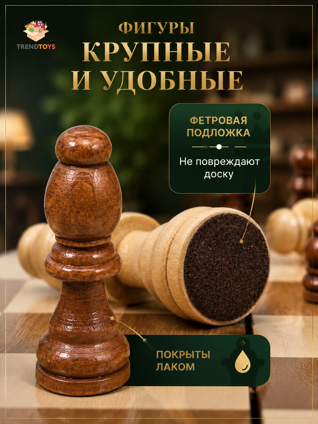 Шахматы и шашки деревянные TrendToys, магнитные, складные, 2 в 1, коричневые — фото 1