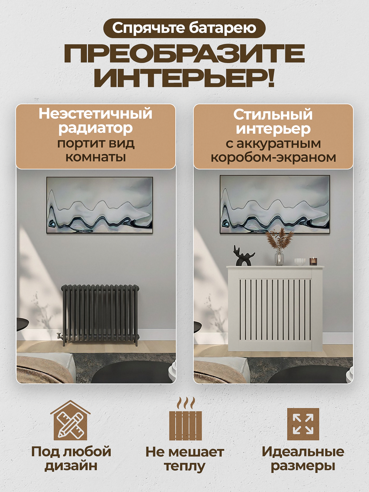 Экран на батарею из реек 90х81,5 см, напольный, без покраски, МДФ — фото 1