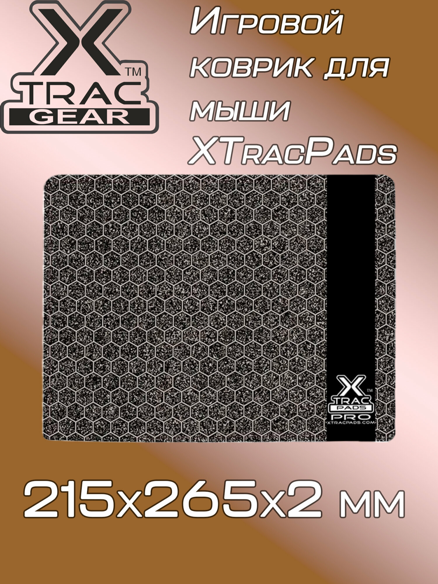 Коврик для мыши "XTracPads" игровой, нескользящая основа, серый
