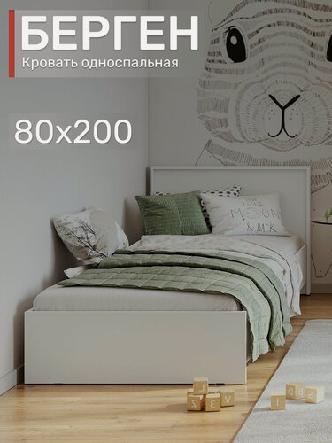 Изображение товара Кровать односпальная, 80х200 см, Берген КР-80, Белое дерево