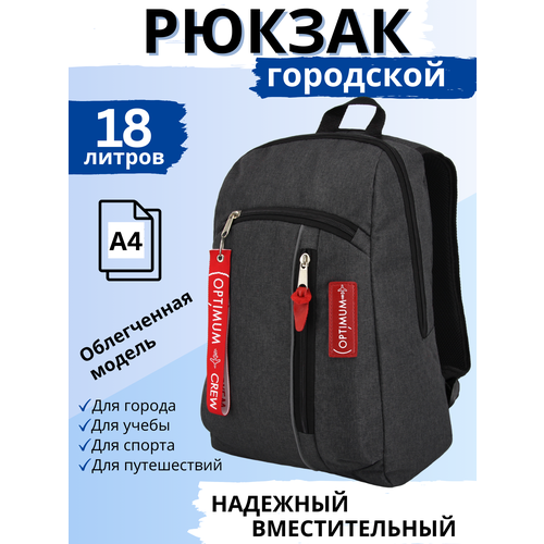 Рюкзак женский городской маленький Street RL, темно-серый