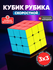 Кубик Рубика Moyu 3x3x3 MEILONG 3M magnetic