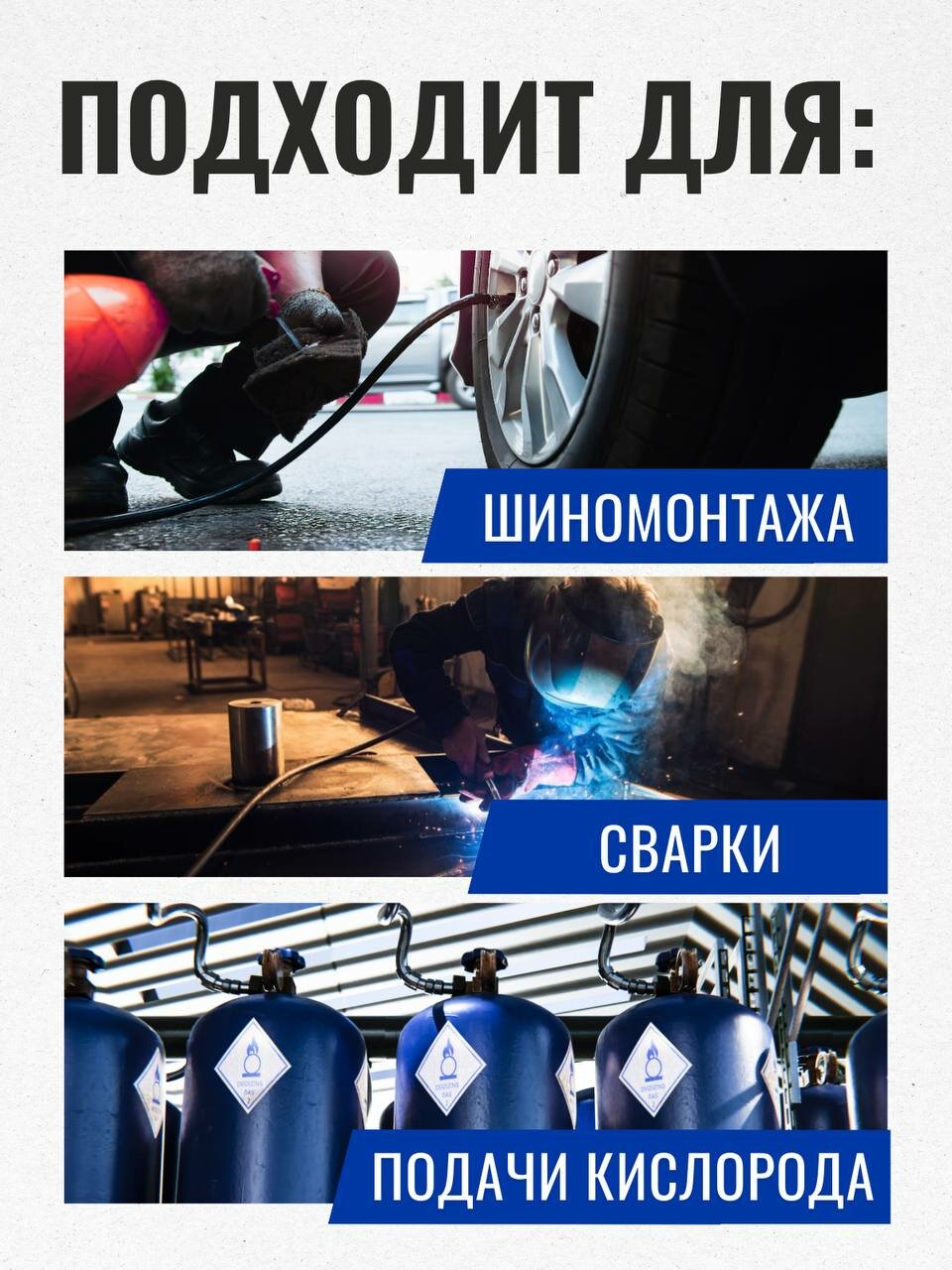 Шланг/рукав кислородный 6,3 мм 5 метров + 2 хомута ГОСТ 9356-75 (III класс-6,3-2,0 МПа) для газовых баллонов, сварки и резки металлов — фото 1