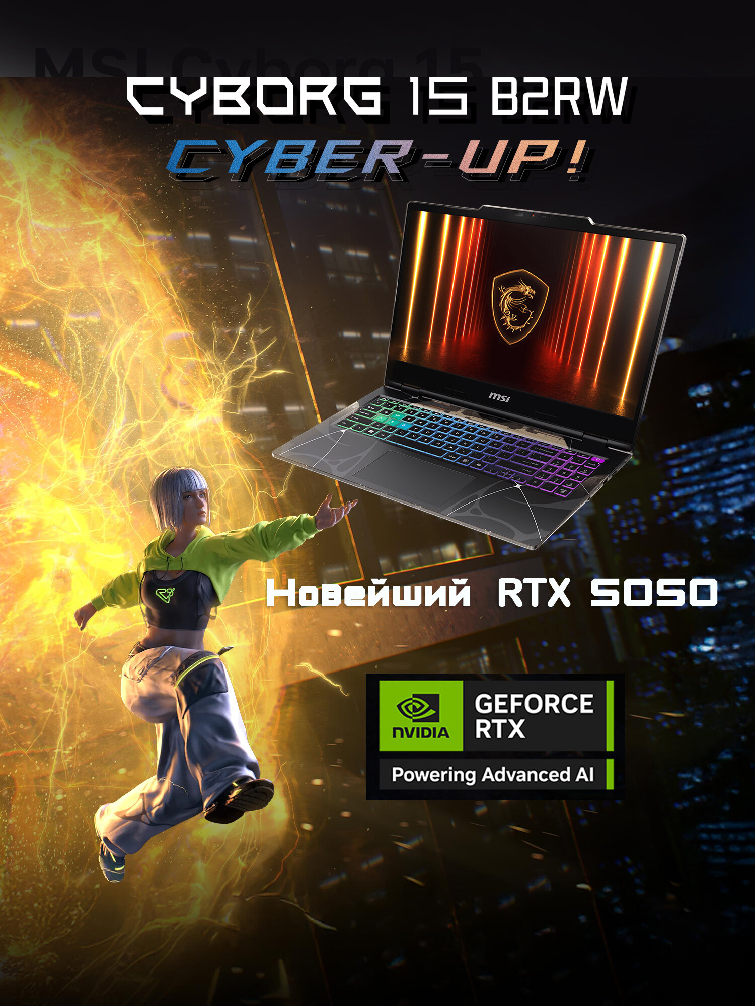 Игровой ноутбук MSI Cyborg 15 B2RWEKG-272XRU Black (9S7-15Q342-272)