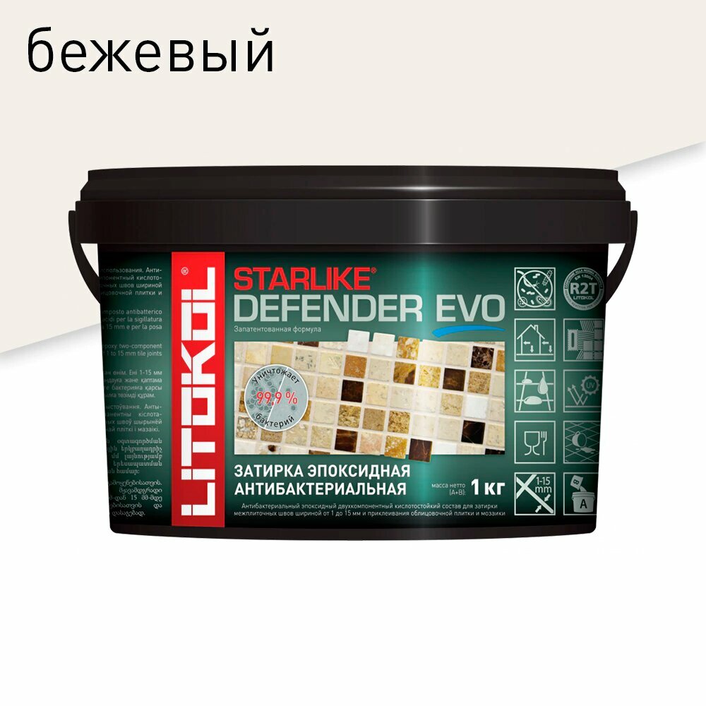 Эпоксидная затирка 1-15 мм S.202 бежевая 1 кг LITOKOL Starlike Defender EVO