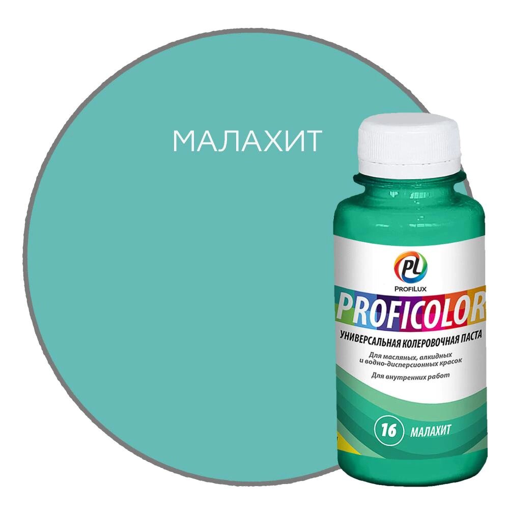 Паста колеровочная ProfiLux Proficolor малахит 01 л