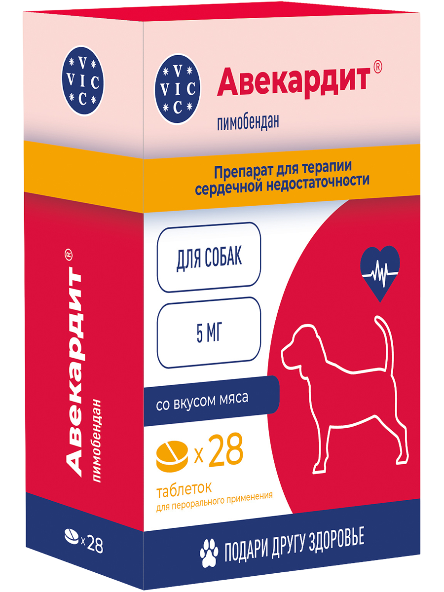 Авекардит 5 мг для терапии сердечной недостаточности, 28 табл.