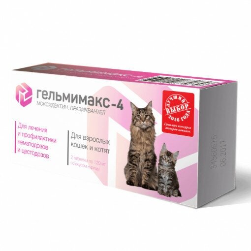 Apicenna Гельмимакс-4 таблетки для кошек и котят, 2 таб. — фото 1