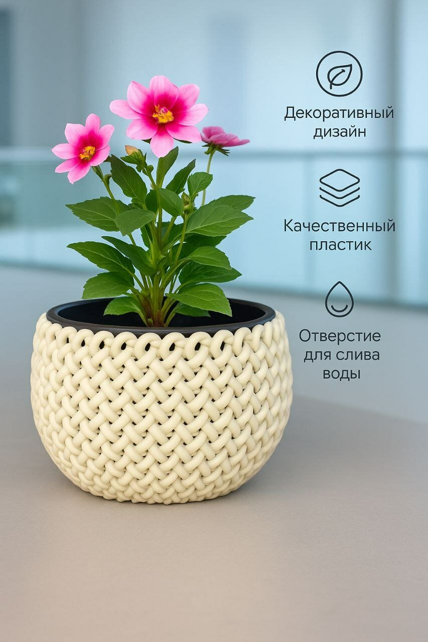 Горшки для цветов